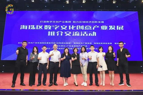 智在云天亮相海珠区数字文化创意产业发展推介会，共绘文创软件开发新蓝图
